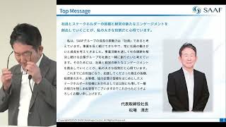 SAAFホールディングス　2025年3月期 決算説明会