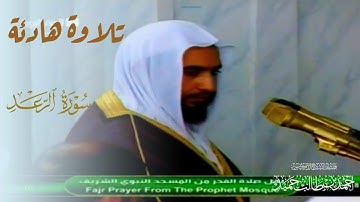 صلاة الفجر للشيخ د. أحمد طالب ۞ من سورة الرعد 8 جمادى الأولى 1435هـ