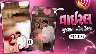 📍⚡Instagram Viral Gujarati Song Reels Editing in CapCut | CapCut Video Editing Tutorial 2026 🤌🔥 screenshot 2
