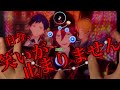 (初見) Have you been naughty or nice? [Expert 29] [あんスタMusic]