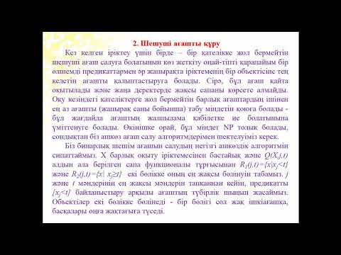 Бейне: Әр түрлі медиадан деректерді қалпына келтіру бағдарламалары