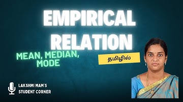 EMPIRICAL RELATION - Mean, Median and Mode Explained in Tamil