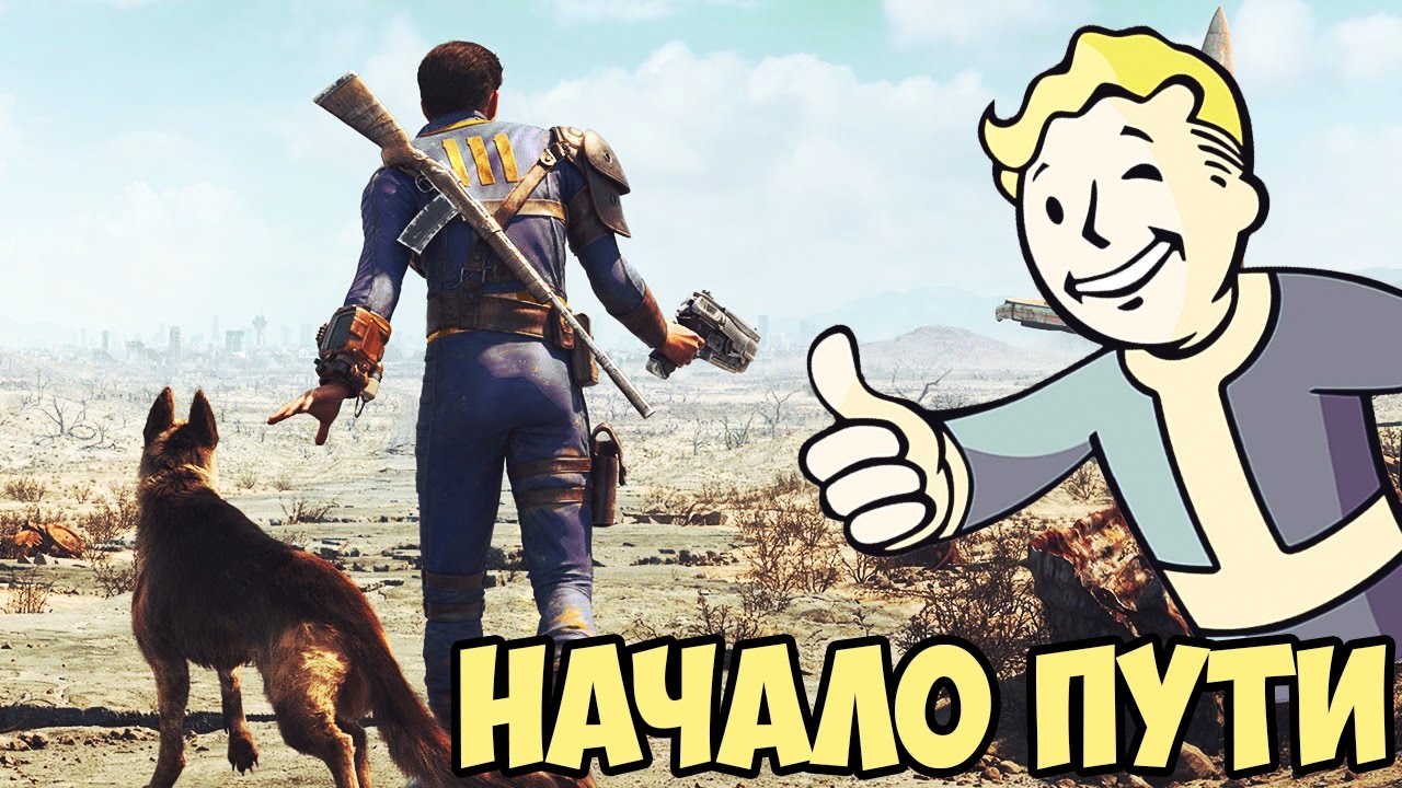 Fallout 4 #1 - Начало пути обзорная экскурсия по москве
