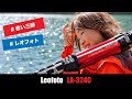 赤い三脚が登場【Leofoto  LA-324C】