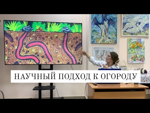 Основы ПРИРОДНОГО ЗЕМЛЕДЕЛИЯ | С чего начать| Живая лекция от Шишановой Таисии