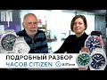 ОБСУЖДАЕМ ЧАСЫ CITIZEN. Подробный обзор японских часов Citizen от эксперта. AllTime