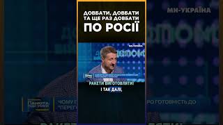 Переговоры – это пустые обещания Путина! По России надо ДОЛБИТЬ и перенести войну туда / ЗАГОРОДНОЙ