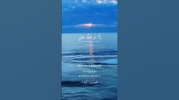 🕊وما يلقاها إلا الذين صبروا وما يلقاها إلا ذو حظ عظيم💕بصوت حمزة بوديب#قرآن #تلاوة_خاشعة #الله