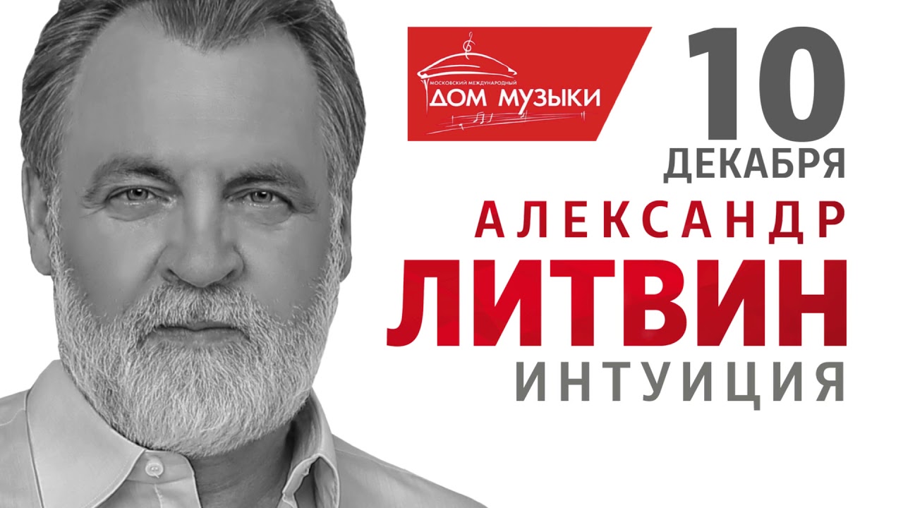 Название мерса литвина
