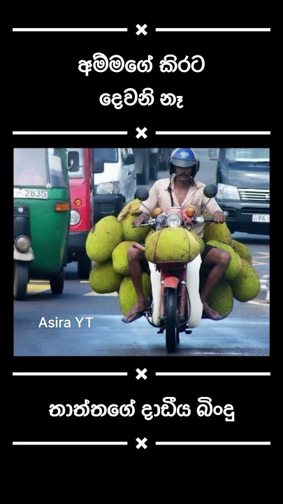 ඒ තමයි තාත්තා 🥹 #shorts #viral #trending #ytshorts #viralvideo