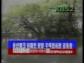 KBS 대구 2TV ID 호수 1997년