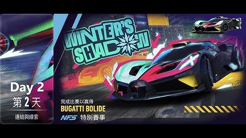 Bugatti bolide | winter