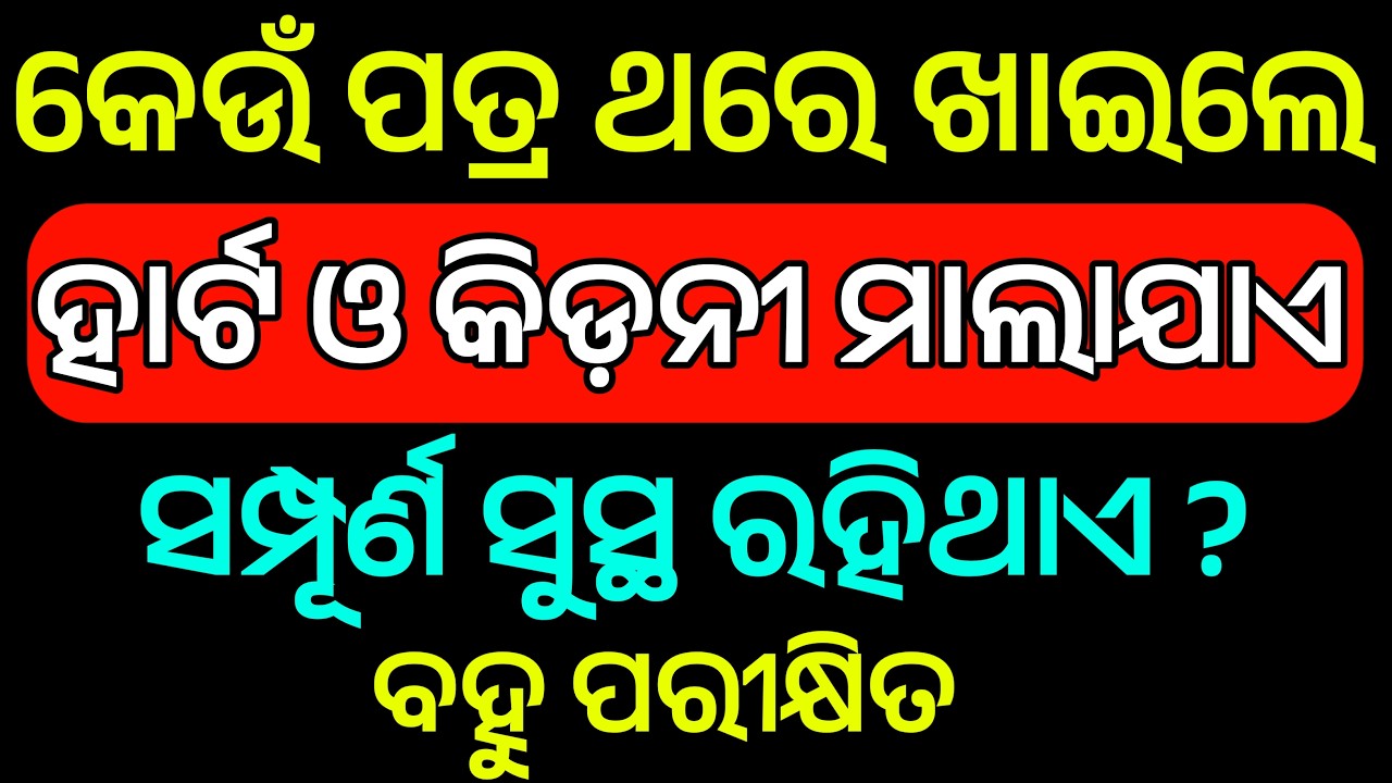 Одиа GK 2026 | Викторина по общим знаниям на языке одиа | Вопросы и ответы по общим знаниям на яз...