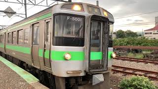 721系 F-5001編成 岩見沢行き普通列車 近文駅発車