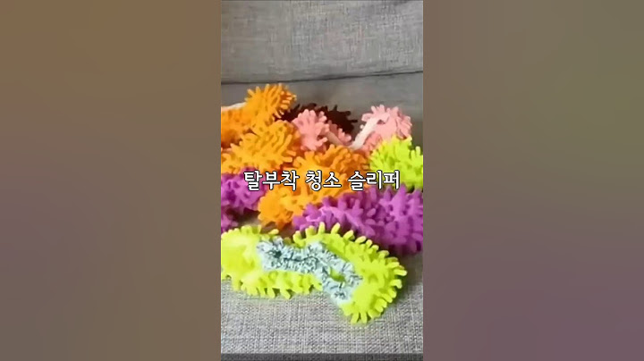 탈부착 가능한 청소슬리퍼?!