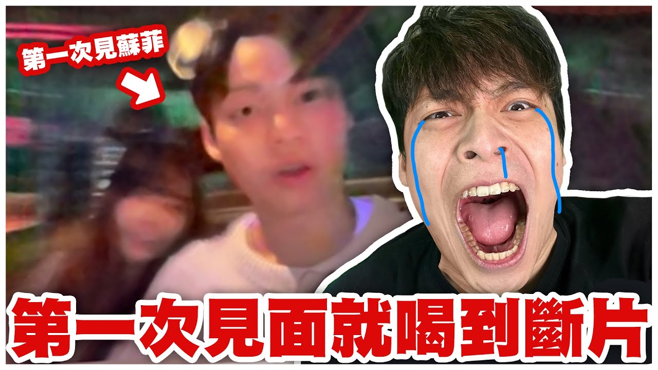 最狂發酒瘋經驗！人生差點就被我自己毀了！