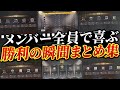 あの感動が蘇る!泣いて喜ぶ勝利の瞬間。【荒野行動/Carla】