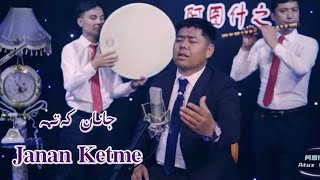 Janan Ketme جانان كەتمە Uyghur 2022 Уйгурча Нахша Uyghur Nahxa Uyghur Songs