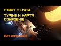 Elite Dangerous: Быстрый старт #2 - Type-6 шахтер и карта сокровищ