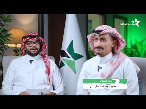 نجمتي مع الموظفين الحلقة 5 ياسر السويل