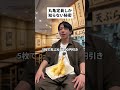 丸亀好きな方なら常識かも!?#豆知識 #雑学 #丸亀