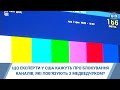Що експерти у США кажуть про блокування каналів, які пов’язують з Медведчуком?
