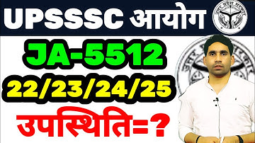 UPSSSC JA-5512 ATTENDANTS | JUNIOR ASSISTANT TYPING UPDATE TODAY | JA-5512