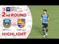 【ハイライト】第101回天皇杯 川崎フロンターレvs.AC長野パルセイロ|2回戦