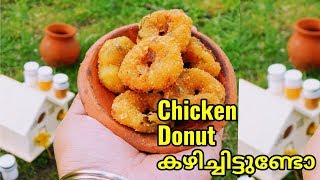 Chicken snacks | Chicken Donut | Miniature cooking | evening snacks recipe | Nalumani palaharam