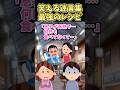 笑える迷言集〜最強のレシピ〜【2ch面白スレ】#shorts