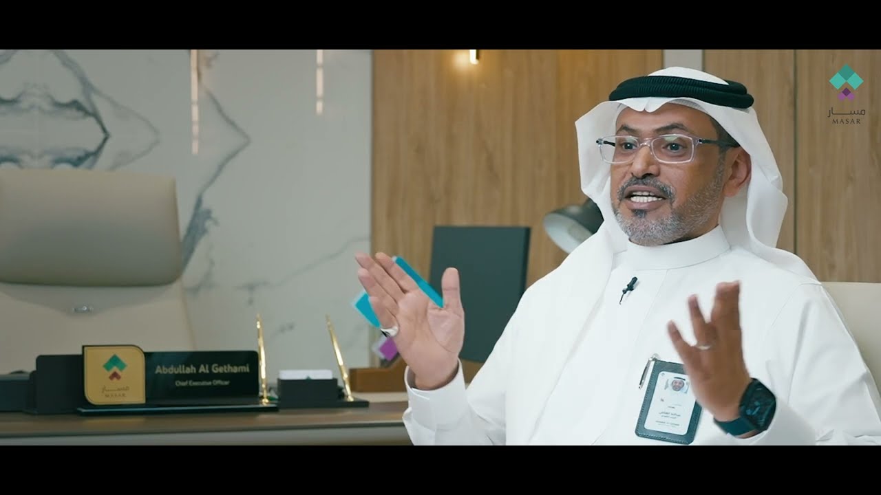 وثائقي: مركز مسار بجدة - رحلة لحياة جديدة