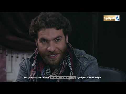 المسلسل العراقي سفينة سومر الحلقة 