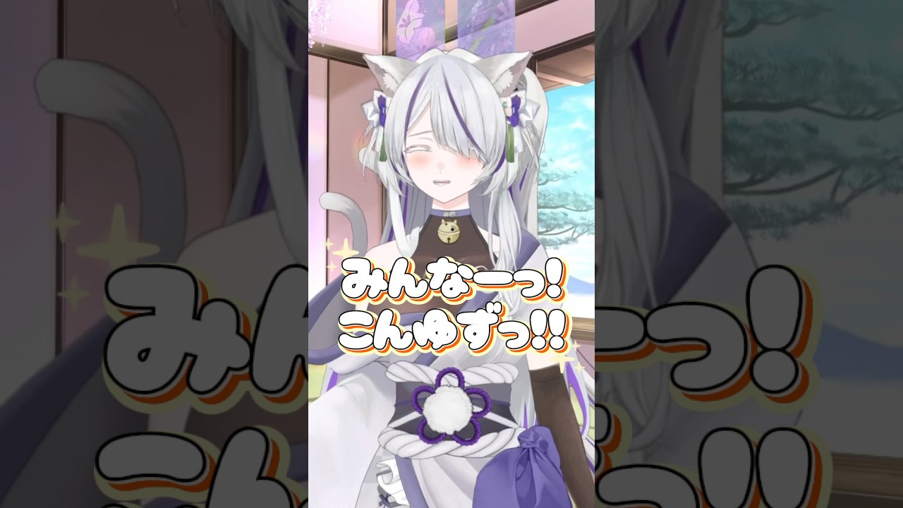 クリーニングの日👕✨️ #新人vtuber #vtuber #猫耳vtuber #猫又vtuber #今日は何の日