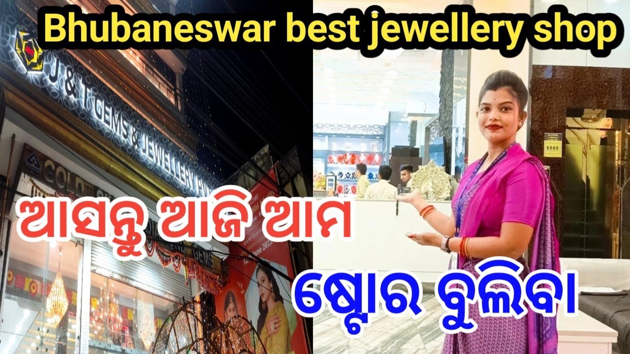 Bhubaneswar best jewellery shop//our store visit video 💥J&T gems