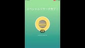 ポケモンgo メルタンの謎を解け 8 9 スペシャルリサーチ完了 Youtube