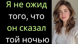 картинка: Когда мой кузен зашёл ко мне ночью — момент, изменивший всю мою жизнь