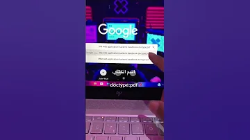 تحميل الكتب المدفوعة مجانا 