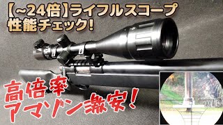 4×40スコープ　スナイパーライフル専用