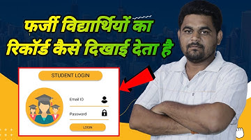 Student Portal Per University Backdate Degree Ki Details Kaise Upload Karti Hai 📍 Student Login