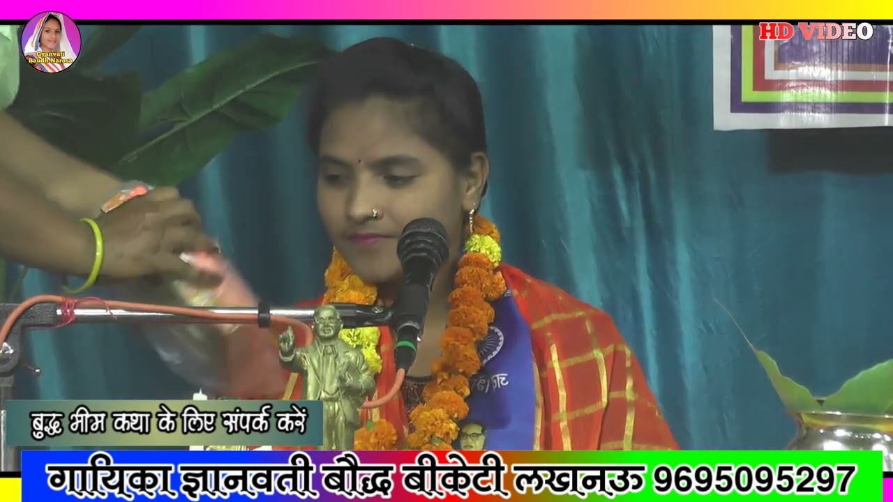 #newbhimgeet //गयो गयो रे मनुवादी तेरो राज जमाना आया बहुजन को// ग्राम महिमा खेड़ा मॉल लखनऊ