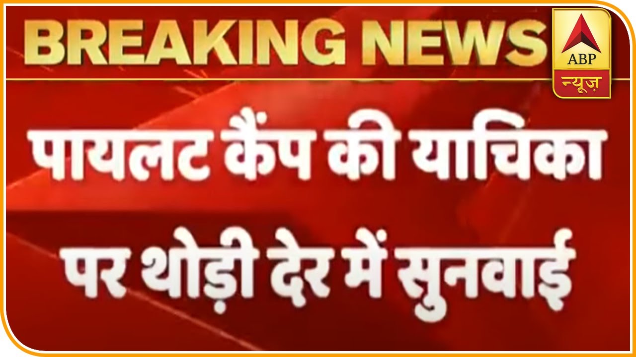 Rajasthan HC To Hear Pilot Camp`s Petition Against Disqualification Notice Shortly | ABP News