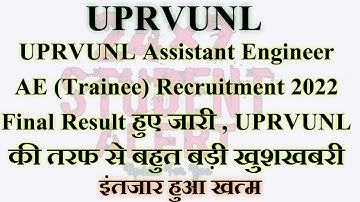UPRVUNL Assistant Engineer AE (Trainee) Recruitment 2022 Final Result