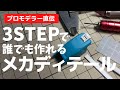 3step