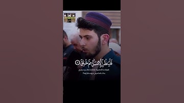 والسماء والطارق #قرآن_كريم #تلاوةخاشعة