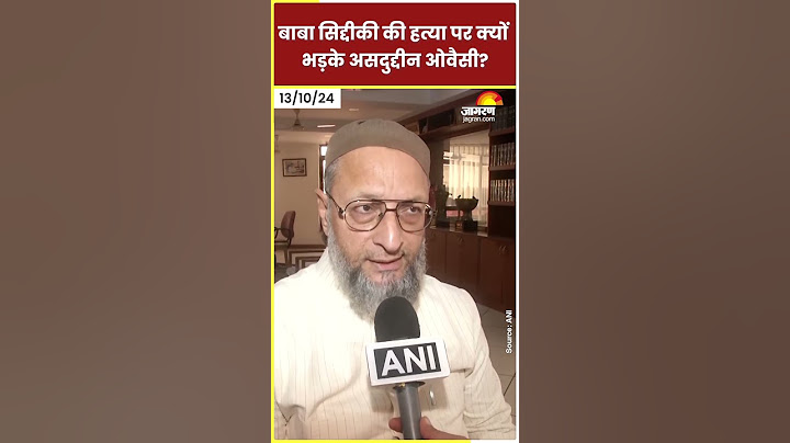 Baba Siddique Murder पर क्यों भड़के Asaduddin Owaisi? #shorts