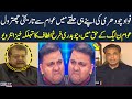 Fawad chaudhry severely bashed by public   chaudhry farrukh altaf shocking interview  samaa tv