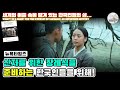 NYT, 산자를 위한 장례식을 하는 사할린의 한국인들을 위해! | 세개의 이름 속에 담겨 있는 한국인들의 삶