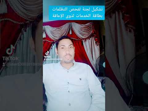 تظلمات بطاقة الخدمات المتكاملة