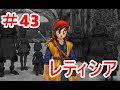 【ドラクエ8 3DS】空と海と大地と呪われし姫君　＃43　世界の破れ目【DQ Ⅷ リメイク版　Papatyanが実況プレイ！】