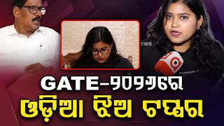 GATE 2026 Topper | Odisha's Ekta Priyadarshini Secures All India Rank 1 | Inspirational | Argus News